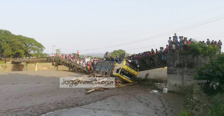 ট্রাকের ভারে ভেঙে পড়ল মাইনী সেতু