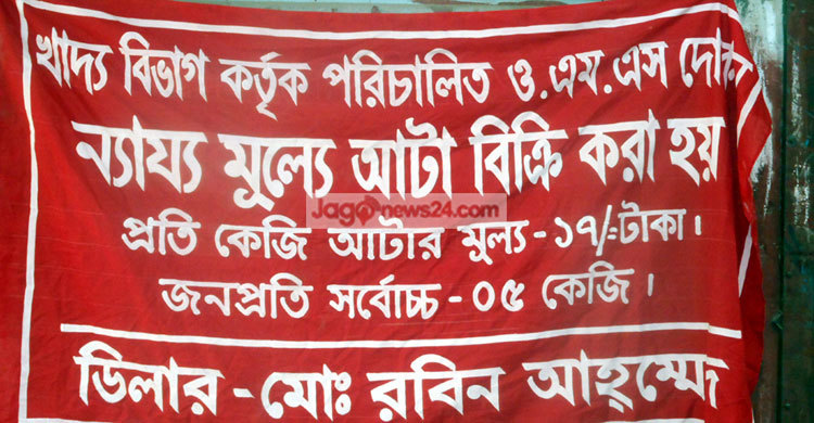 ওএমএসের চালে আগ্রহ নেই ক্রেতাদের