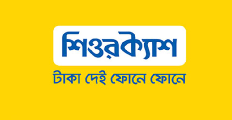 উপবৃত্তির টাকা নিয়ে জালিয়াতি, ‘শিওর ক্যাশ’র এজেন্টের কারাদণ্ড