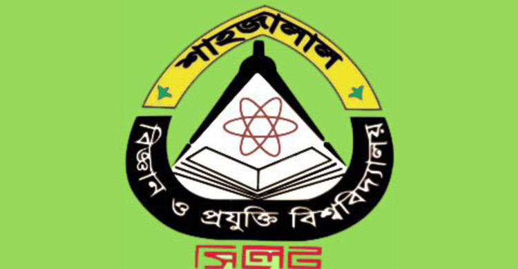 নানা সমস্যায় জর্জরিত শাবির বঙ্গবন্ধু হল