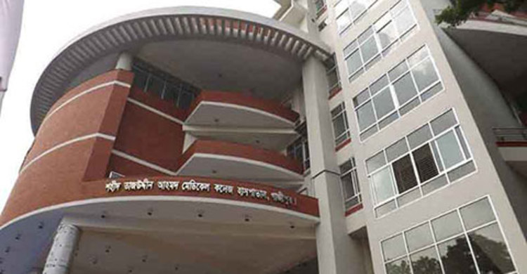 শহীদ তাজউদ্দীন আহমদ মেডিকেল কলেজ খুলছে বুধবার