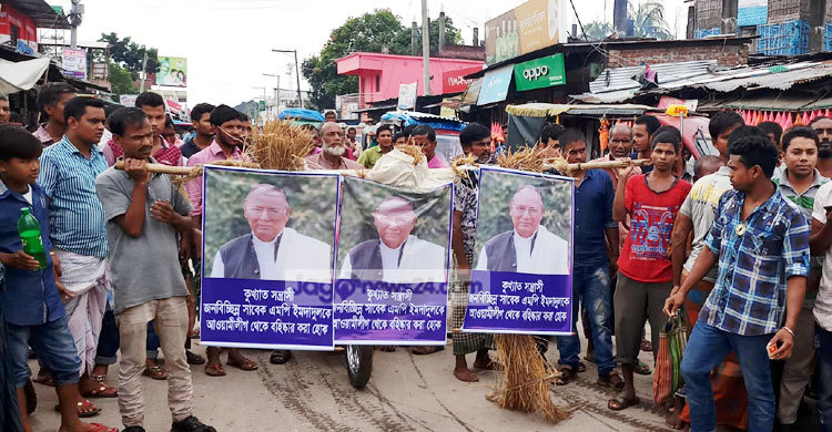 ঠাকুরগাঁওয়ে সাবেক এমপির কুশপুতুল দাহ