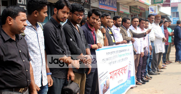 ঠাকুরগাঁওয়ে সাংবাদিকের ওপর হামলার প্রতিবাদ