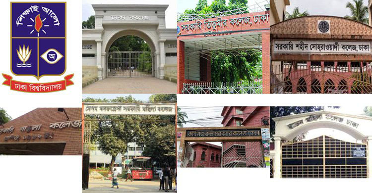ঢাবি অধিভুক্ত সাত কলেজে অনার্স ভর্তি পরীক্ষার তারিখ ঘোষণা