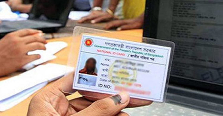 ভোটার তালিকা হালনাগাদ : কক্সবাজারে ৭১২৫ আবেদন বাতিল