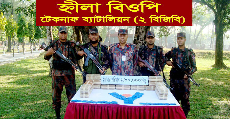 ৪ লাখ ৮০ হাজার ইয়াবা ফেলে পালাল পাচারকারীরা