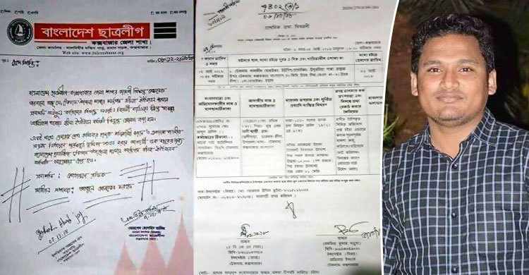 ইয়াবা মামলার আসামি যখন ছাত্রলীগের সভাপতি!