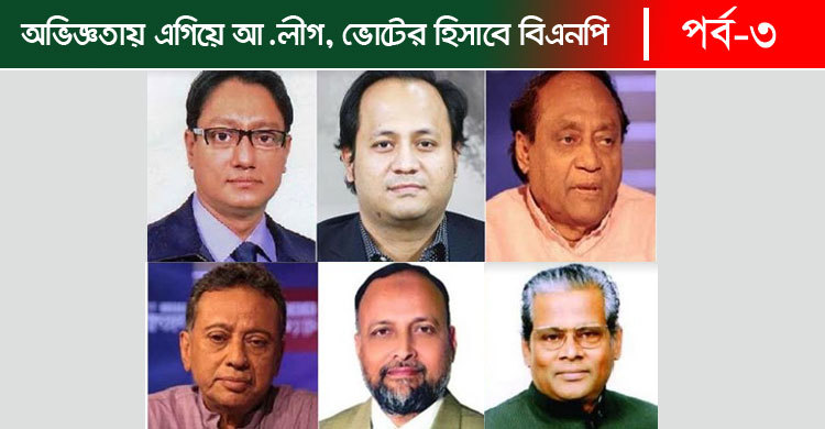 বন্দর নগরীর তিন আসনে হেভিওয়েটদের মর্যাদার লড়াই
