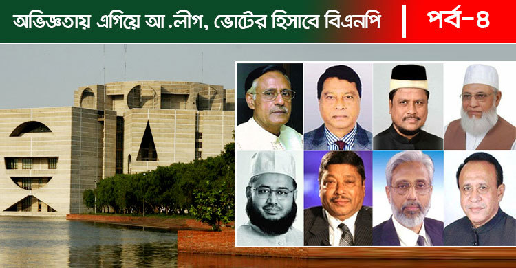 চন্দনাইশে অলি, সাতকানিয়া-বাঁশখালীতে ফ্যাক্টর জামায়াত