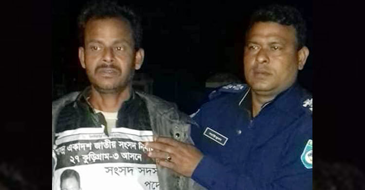 উ‌লিপু‌রে ভুয়া প্রার্থী গ্রেফতার