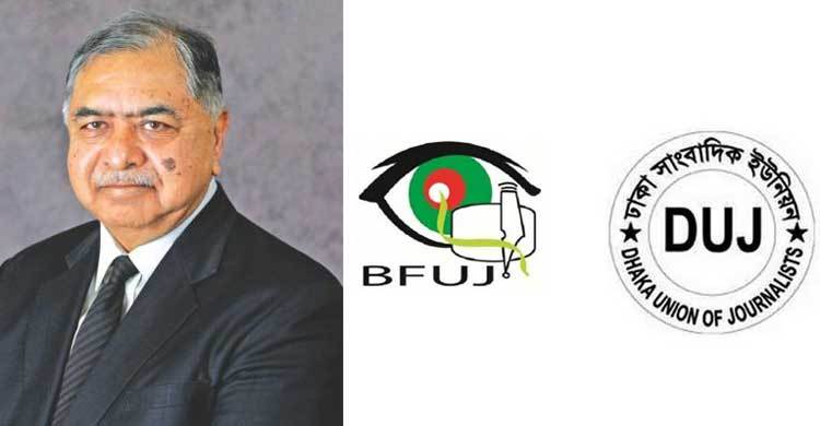 BFUJ, DUJ to hold rally Monday to protest Kamal’s remarks