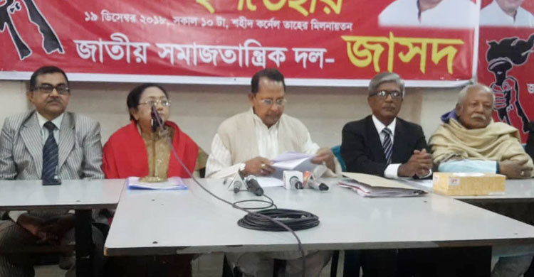 ‘বাধ্যতামূলক সামরিক প্রশিক্ষণ’র প্রতিশ্রুতি জাসদের