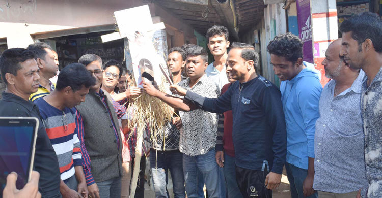 ধানের শীষের প্রার্থী ইরানের কুশপুত্তলিকা দাহ