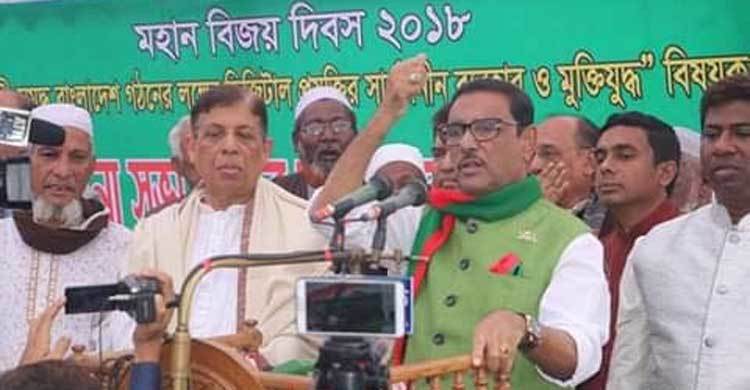 BNP-Jamaat tries to make country like Pakistan: Quader