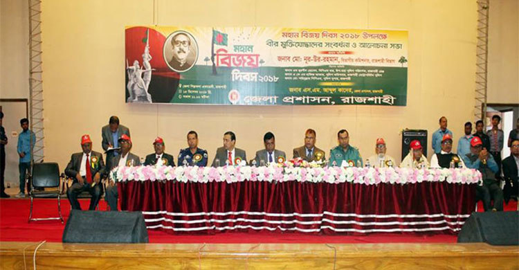 রাজশাহীতে মুক্তিযোদ্ধাদের সংবর্ধনা