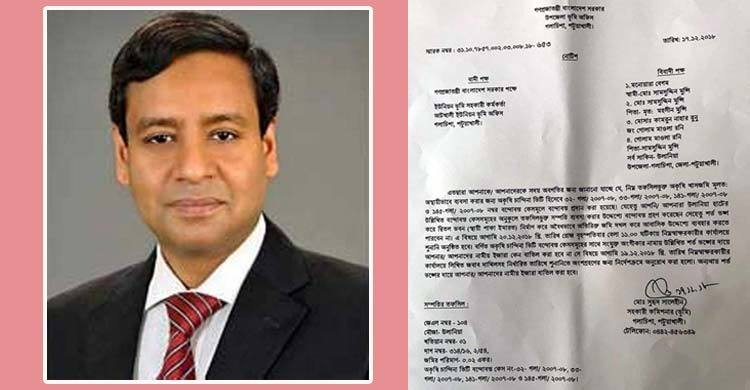 মৃত বাবাসহ রনিকে ভূমি কমিশনারের নোটিশ