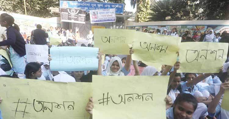 Viqarunnisa student sit on hunger strike for teacher’s release