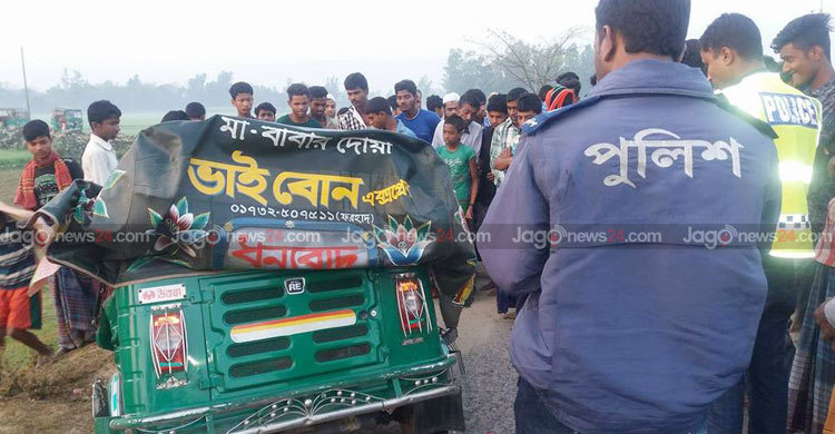 সিএনজি অটোরিকশায় বাসের ধাক্কা : নিহত ২