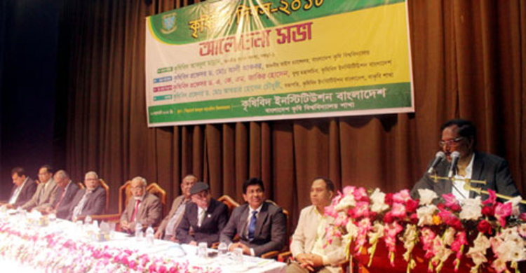 বাকৃবিতে বর্ণাঢ্য আয়োজনে কৃষিবিদ দিবস পালিত