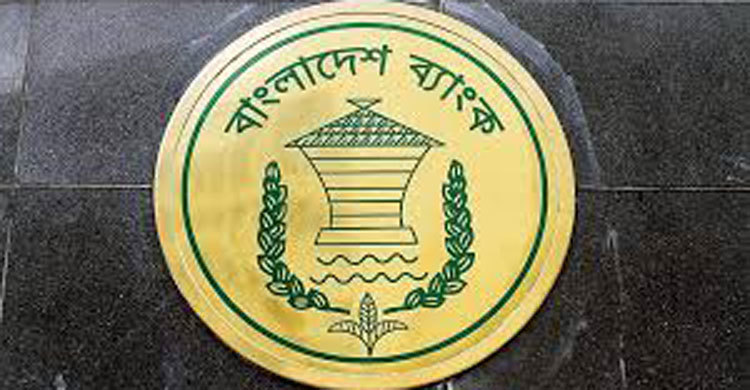 BB asks banks to use Bangla in loan approval letters