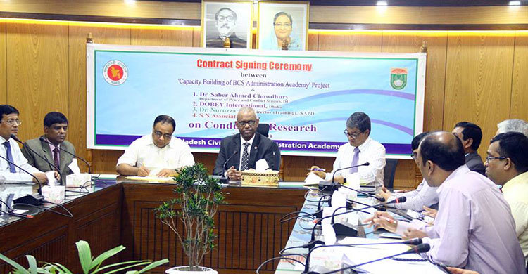 সক্ষমতা বৃদ্ধিতে বিসিএস প্রশাসন একাডেমির গবেষণা প্রকল্প