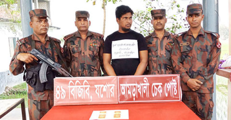 বেনাপোলে ২ কেজি স্বর্ণের বারসহ যুবক আটক