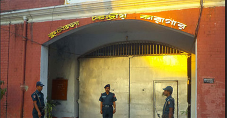 কুমিল্লা কারাগারে কয়েদির মৃত্যু