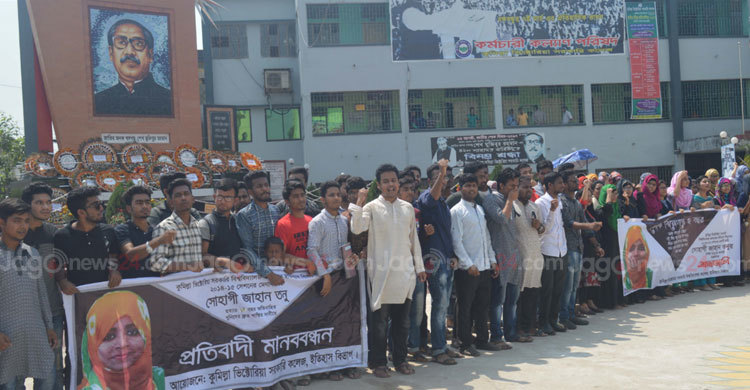 তনু হত্যা : ঘাতকদের বিচার দাবিতে বিক্ষোভ