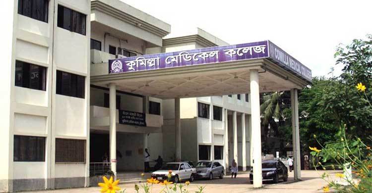 ছাত্রলীগের দু’গ্রুপের সংঘর্ষ, কুমিল্লা মেডিকেল বন্ধ