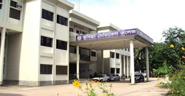 কুমেকে সংঘর্ষ : ২৬ শিক্ষার্থী বহিষ্কার