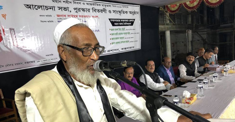 ৬৬ বছর পর চার ভাষা সংগ্রামীকে সম্মাননা