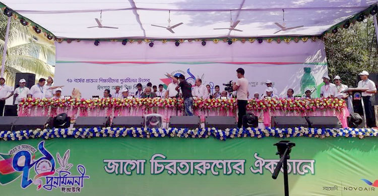 জমকালো আয়োজনে কক্সবাজারে ঈআউবির পুনর্মিলনী