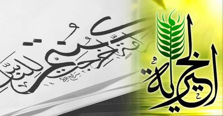 দাওয়াতে দ্বীনের গুরুত্ব