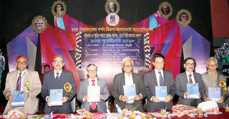 ঢাবি দর্শন বিভাগ অ্যালামনাই অ্যাসোসিয়েশনের পুনর্মিলনী