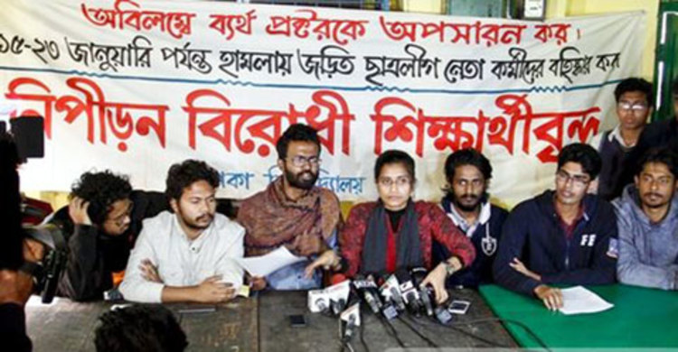 তদন্ত কমিটির সদস্যরা মানববন্ধন করায় অনাস্থা নিপীড়ন বিরোধীদের