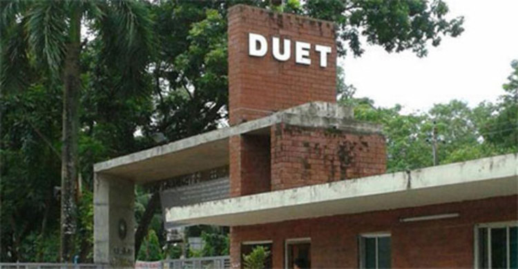 ডুয়েটের সমাবর্তনের তারিখ পরিবর্তন