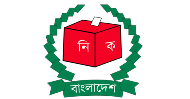 গাইবান্ধা-১ আসনের উপ-নির্বাচনে একজনের মনোনয়নপত্র বাতিল