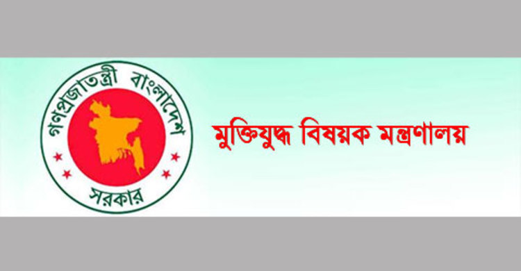 মুক্তিযোদ্ধার ন্যূনতম বয়স ১২ বছর ৬ মাস