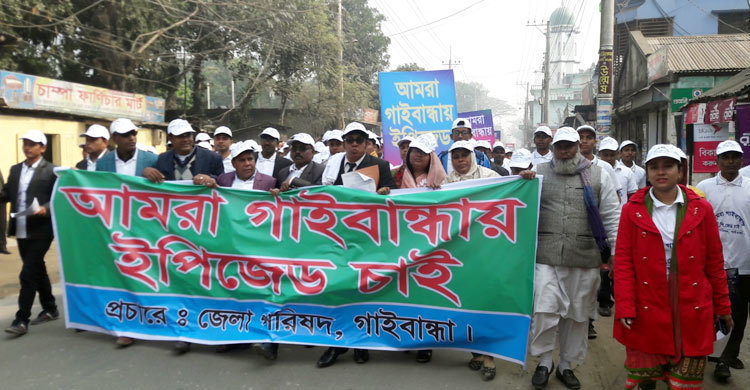 ইপিজেড স্থাপনের দাবিতে গাইবান্ধায় বিক্ষোভ