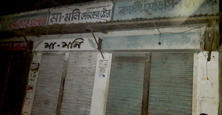 গাইবান্ধায় অনির্দিষ্টকালের জন্য ওষুধের দোকান বন্ধ