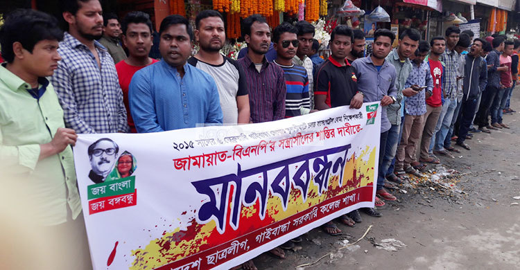 পেট্রলবোমা নিক্ষেপকারীদের দৃষ্টান্তমূলক শাস্তির দাবি