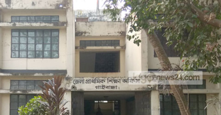 প্রধান শিক্ষক ছাড়াই চলছে গাইবান্ধার প্রাথমিক বিদ্যালয়গুলো