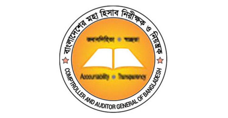 দুর্নীতির কারণে অডিটর জেনারেলের ১৭ কর্মকর্তা-কর্মচারী বরখাস্ত