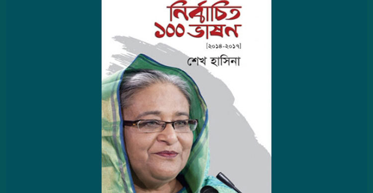 PM’s new book hits book fair