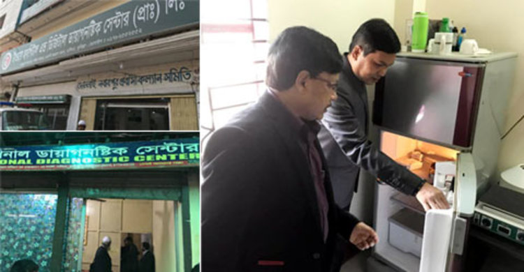 কুমিল্লায় ৪টি ডায়াগনস্টিক সেন্টার ও হাসপাতাল সিলগালা