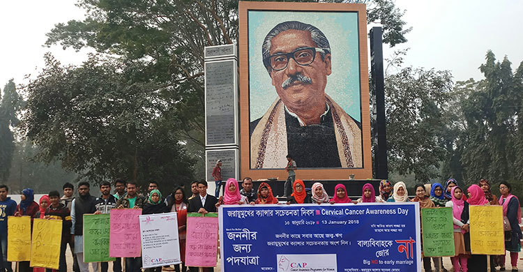 জননীর জন্য পদযাত্রা