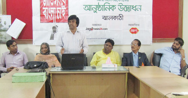 ঝালকাঠিতে ‘জাতিসংঘে বাংলা চাই’ ভোটিং শুরু