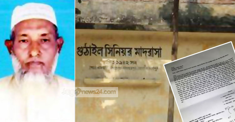 অনুপস্থিত থেকেও ‘নিয়মিত’ অধ্যক্ষ তিনি