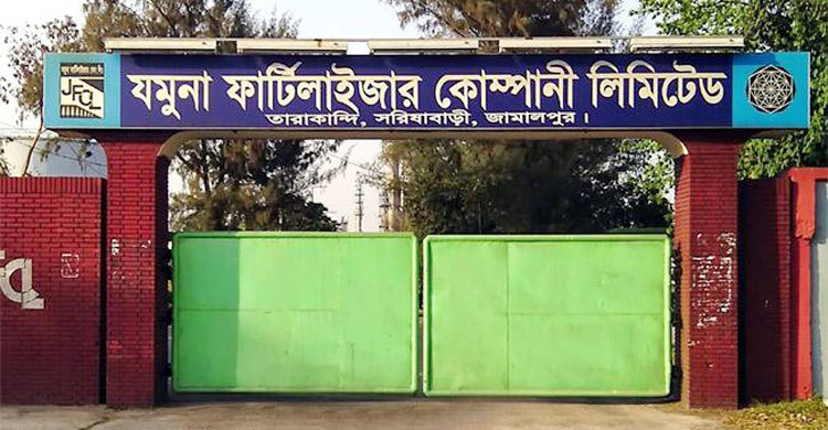 গ্যাস সরবরাহ না থাকায় যমুনায় সার উৎপাদন বন্ধ