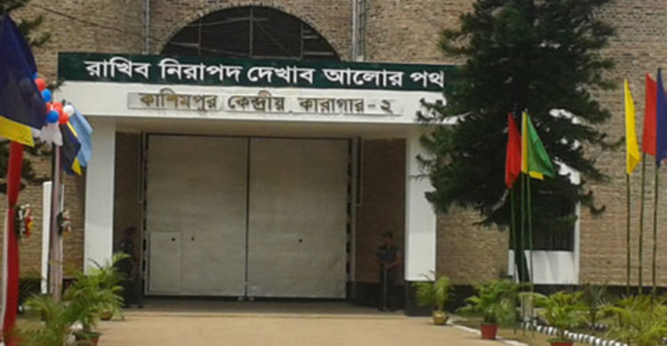 কাশিমপুর কারাগারে পাকিস্তানি হাজতির মৃত্যু